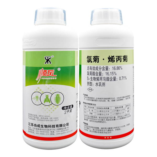 86%氯菊酯s-生物烯丙菊酯水乳剂