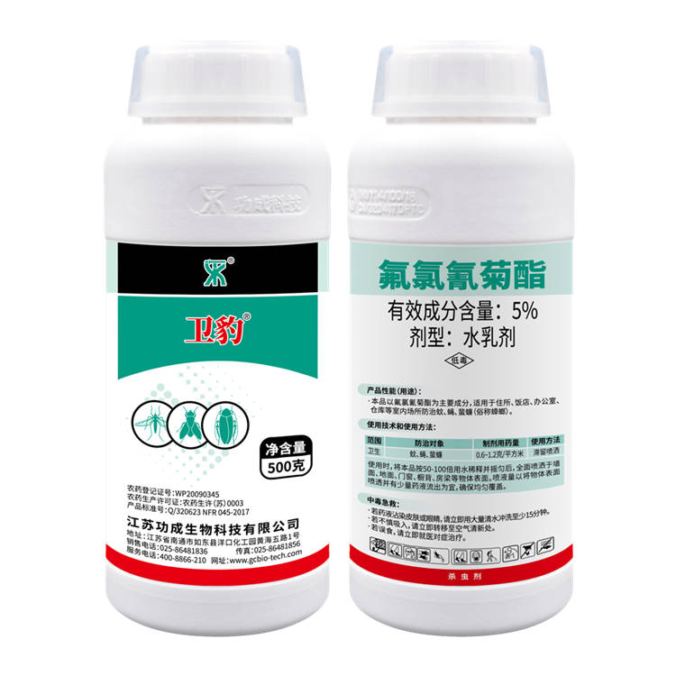 5%氟氯氰菊酯水乳剂