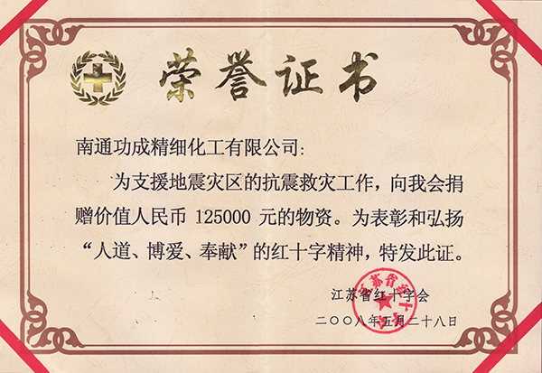 Earthquake relief honor certificate