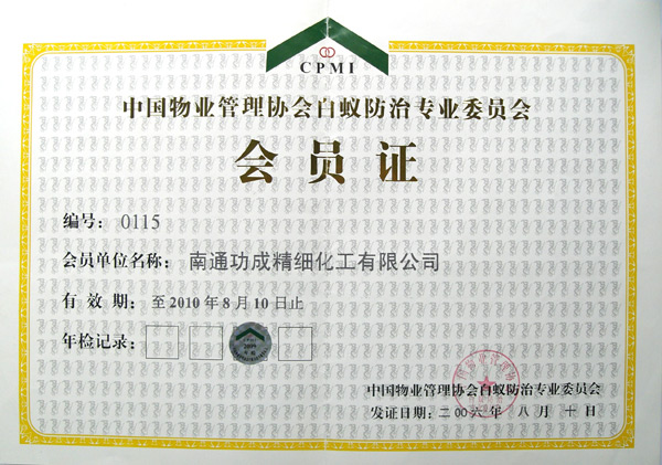 Membership card