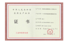 Pesticide production approval certificate
