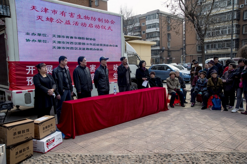 天津市有害生物防制协会开展灭蟑公益活动