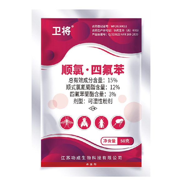 15%顺氯·四氟苯菊酯可湿性粉剂