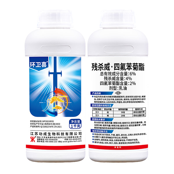 6%残杀威·四氟苯菊酯乳油