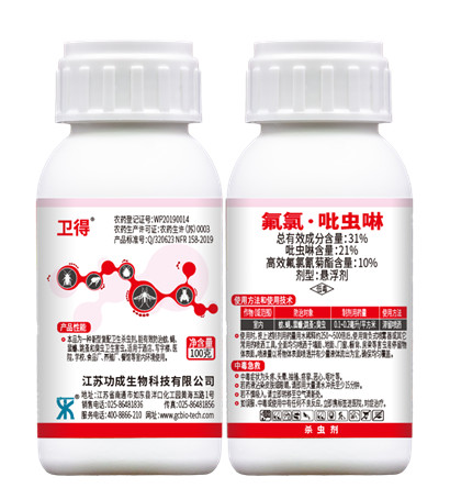 31%高氟氯·吡虫啉悬浮剂