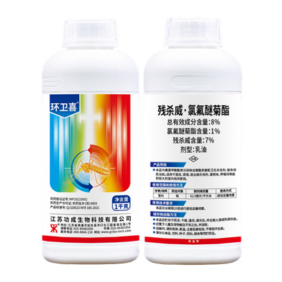 8%残杀威·氯氟醚菊酯乳油